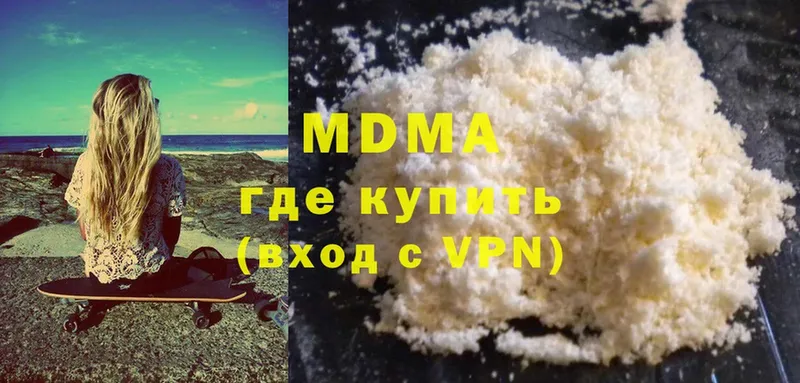 MDMA кристаллы Демидов